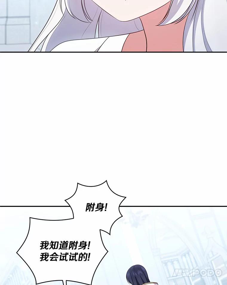 恶人奶爸的宝贝女儿 69.我的妈妈 第58页