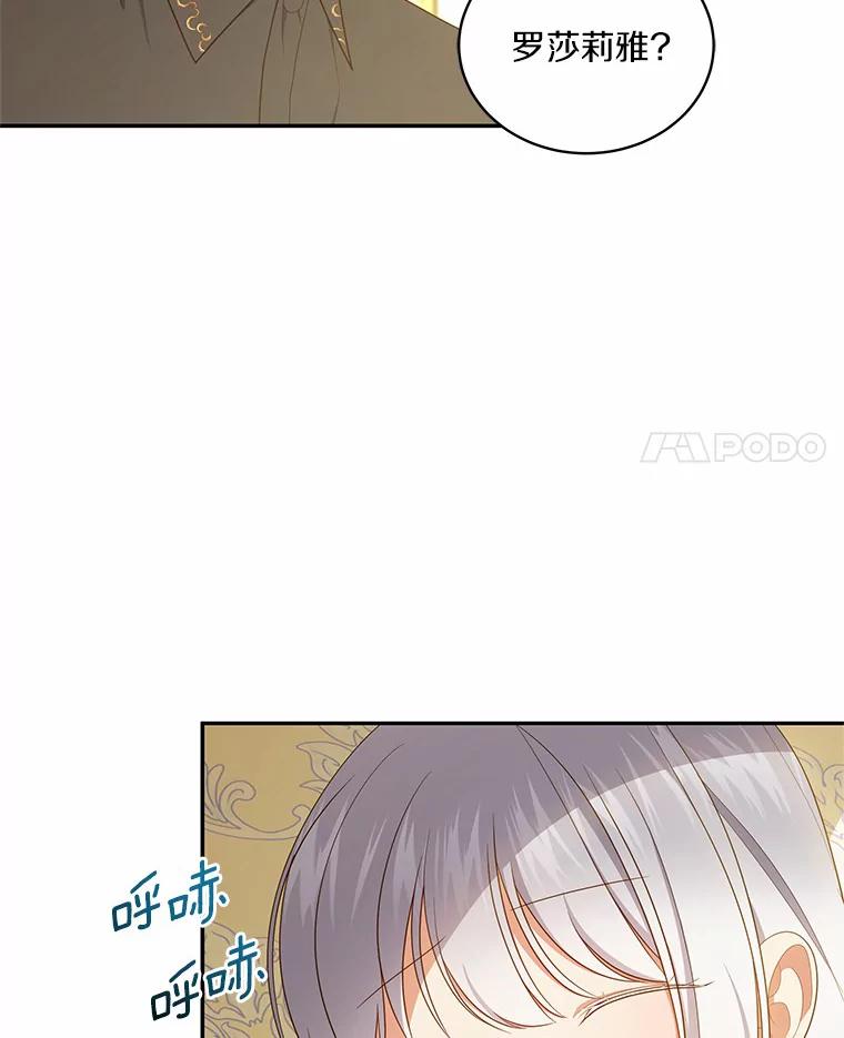 恶人奶爸的宝贝女儿 69.我的妈妈 第103页
