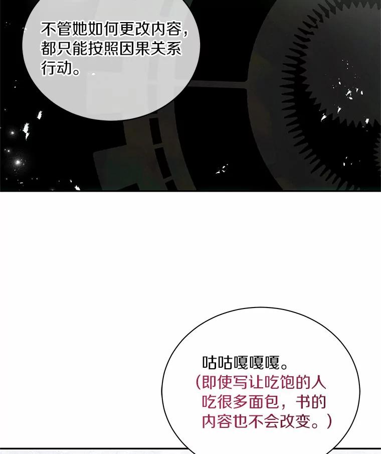 恶人奶爸的宝贝女儿 69.我的妈妈 第44页