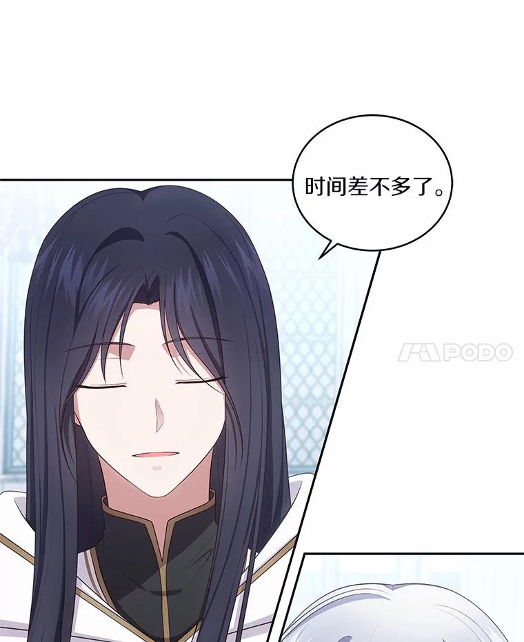 恶人奶爸的宝贝女儿 69.我的妈妈 第48页