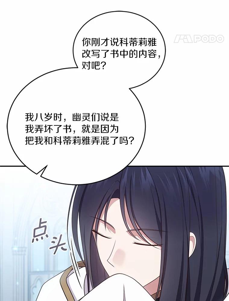 恶人奶爸的宝贝女儿 69.我的妈妈 第18页
