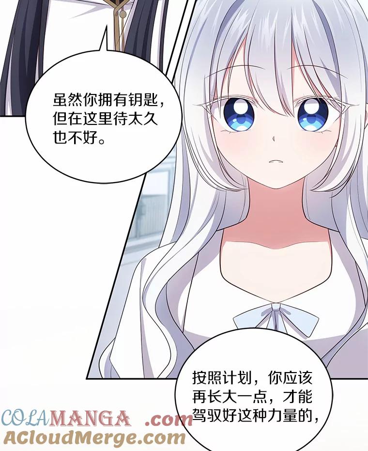 恶人奶爸的宝贝女儿 69.我的妈妈 第49页