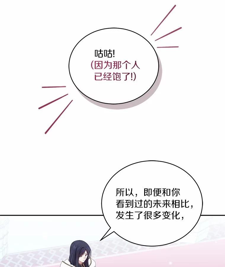 恶人奶爸的宝贝女儿 69.我的妈妈 第46页