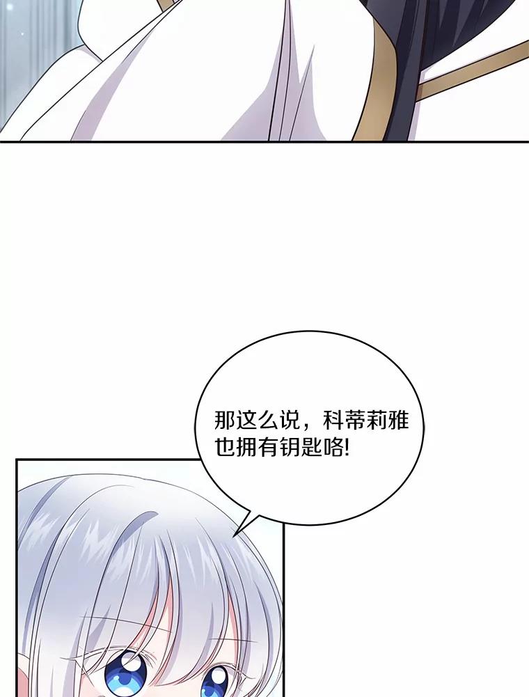 恶人奶爸的宝贝女儿 69.我的妈妈 第19页