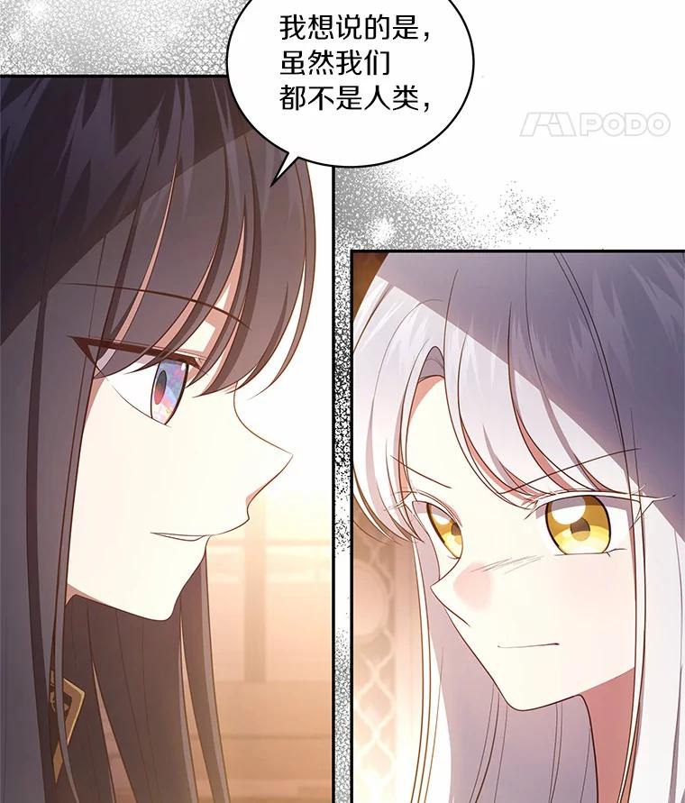 恶人奶爸的宝贝女儿 69.我的妈妈 第83页