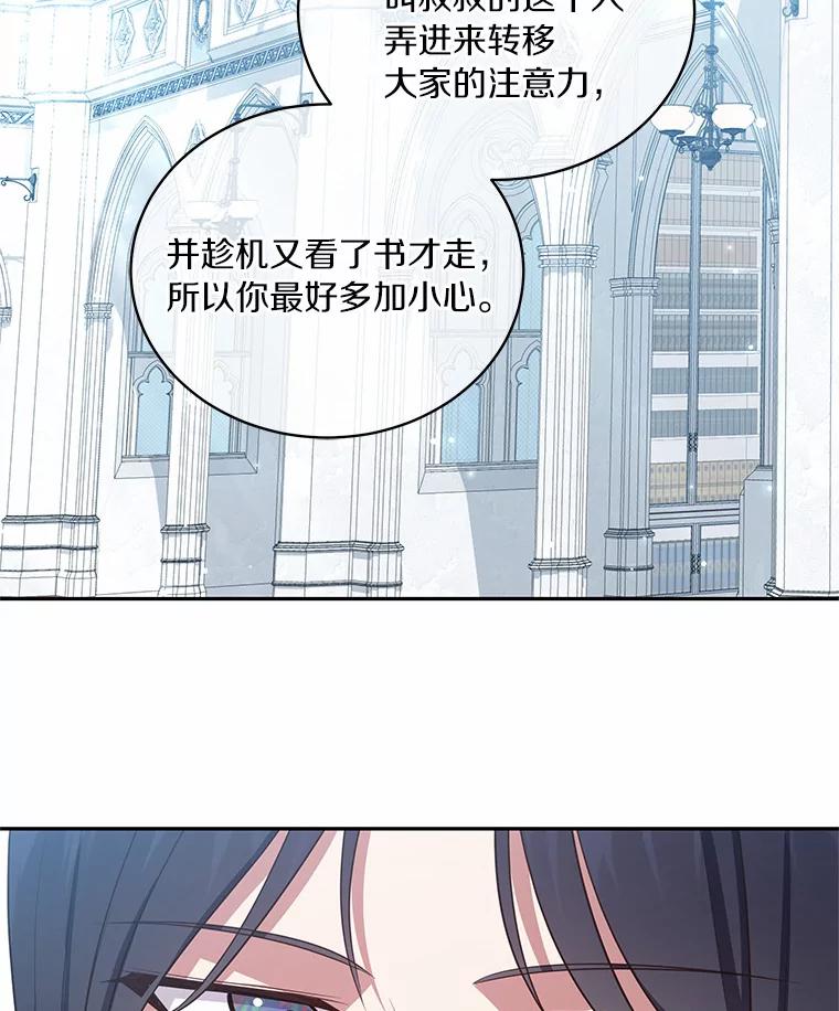 恶人奶爸的宝贝女儿 69.我的妈妈 第40页