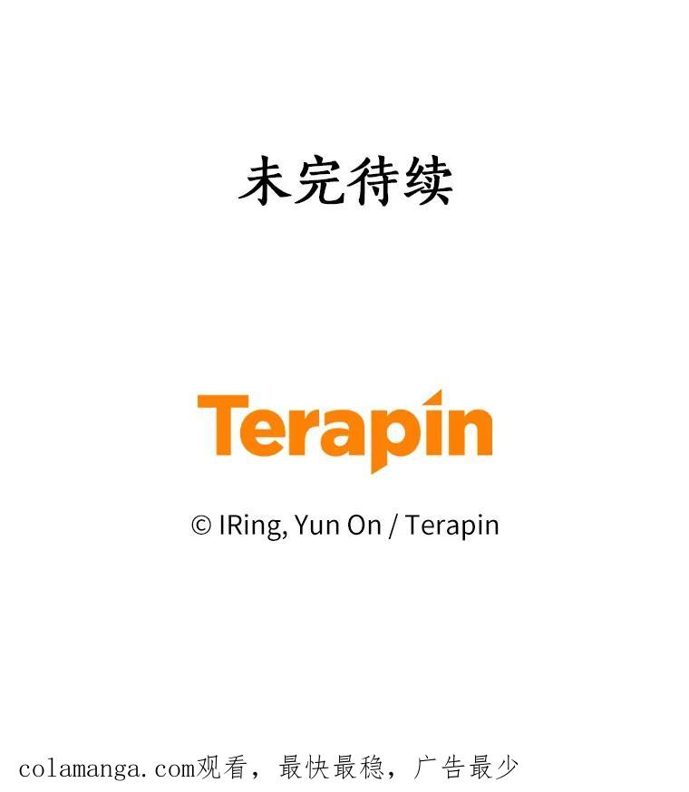 恶人奶爸的宝贝女儿 69.我的妈妈 第107页