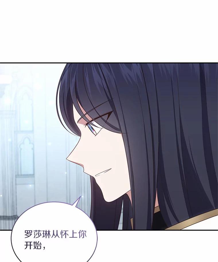 恶人奶爸的宝贝女儿 69.我的妈妈 第35页