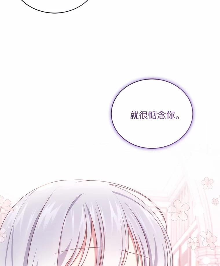 恶人奶爸的宝贝女儿 69.我的妈妈 第36页