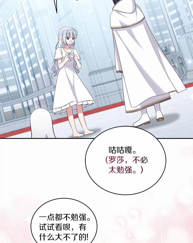 恶人奶爸的宝贝女儿 69.我的妈妈 第59页