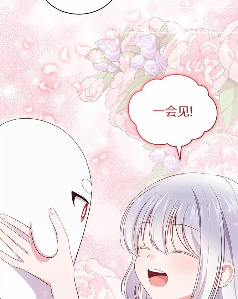 恶人奶爸的宝贝女儿 69.我的妈妈 第60页