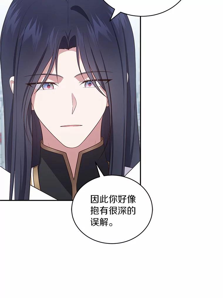 恶人奶爸的宝贝女儿 69.我的妈妈 第15页