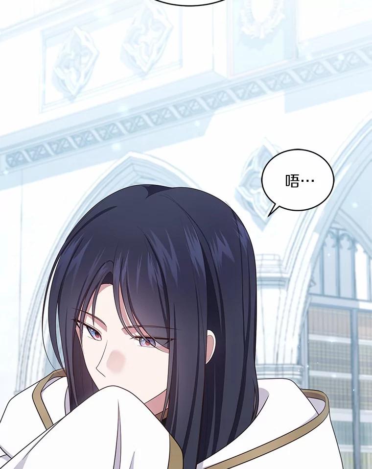 恶人奶爸的宝贝女儿 69.我的妈妈 第7页