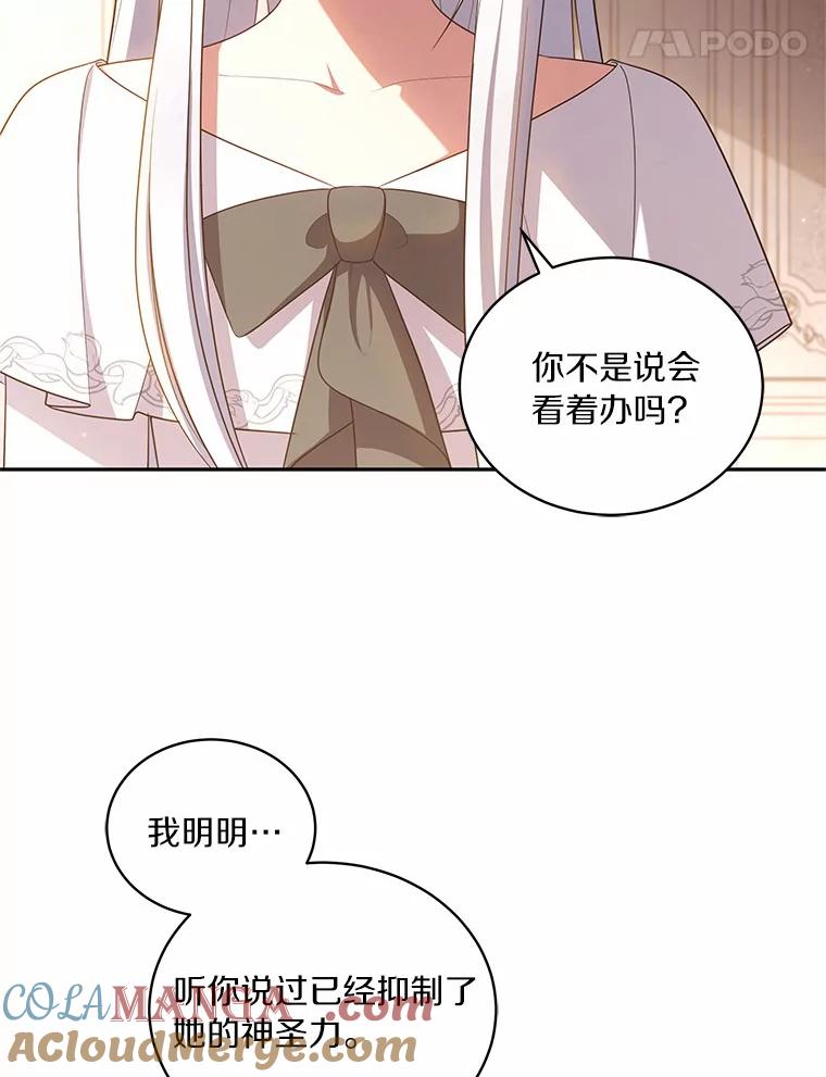恶人奶爸的宝贝女儿 69.我的妈妈 第69页