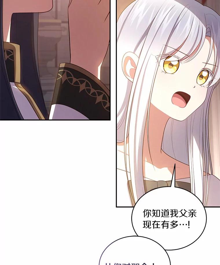 恶人奶爸的宝贝女儿 69.我的妈妈 第74页