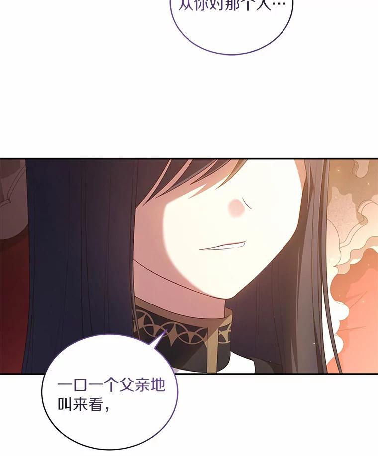 恶人奶爸的宝贝女儿 69.我的妈妈 第75页