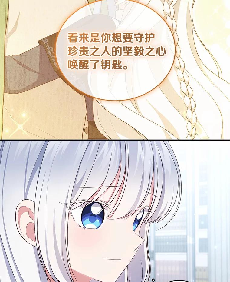 恶人奶爸的宝贝女儿 69.我的妈妈 第51页
