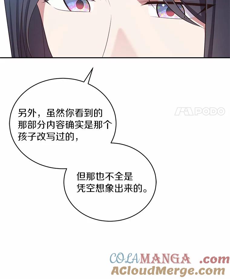 恶人奶爸的宝贝女儿 69.我的妈妈 第41页