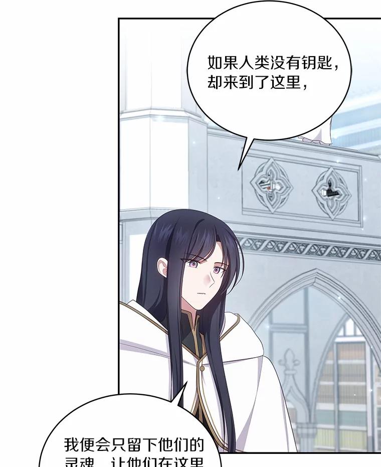 恶人奶爸的宝贝女儿 69.我的妈妈 第54页