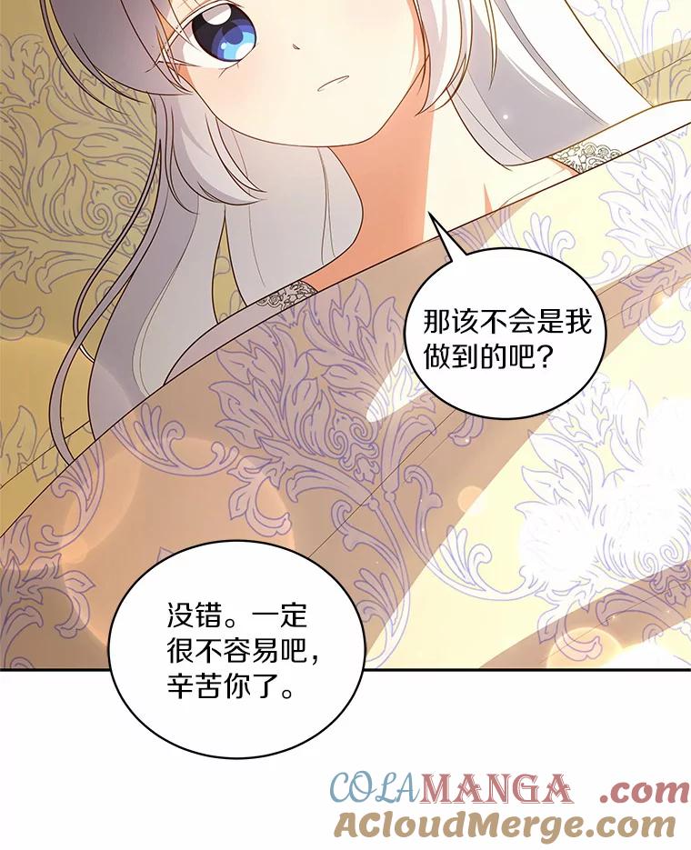 恶人奶爸的宝贝女儿 69.我的妈妈 第101页