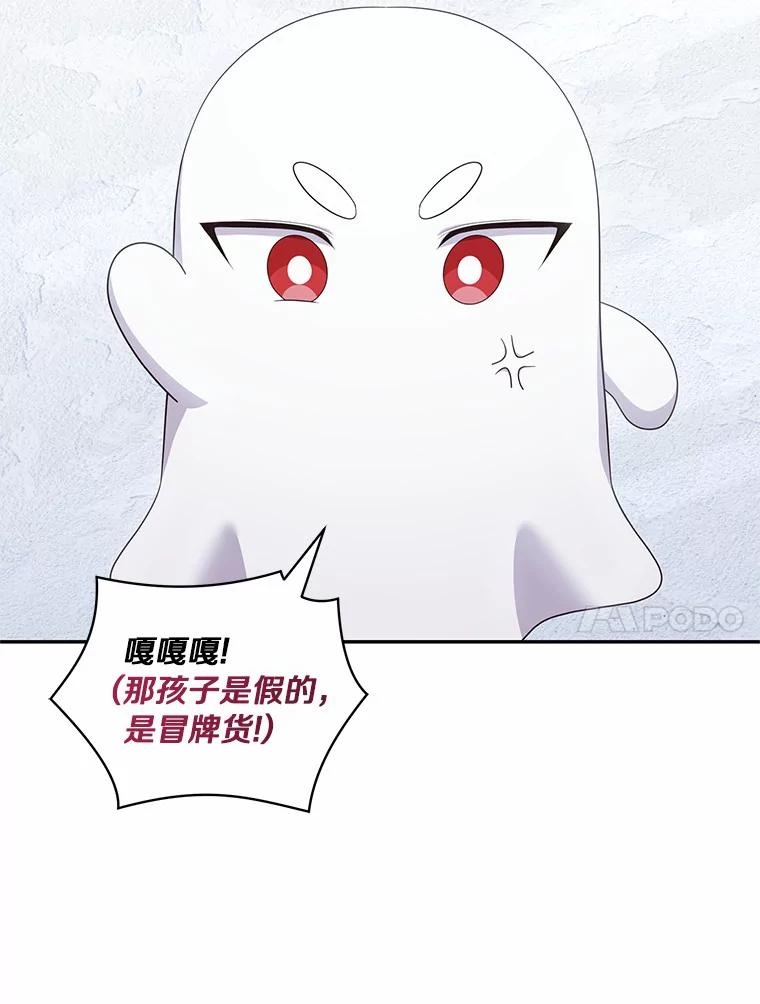 恶人奶爸的宝贝女儿 69.我的妈妈 第24页