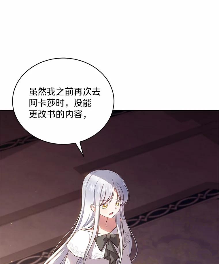恶人奶爸的宝贝女儿 69.我的妈妈 第71页