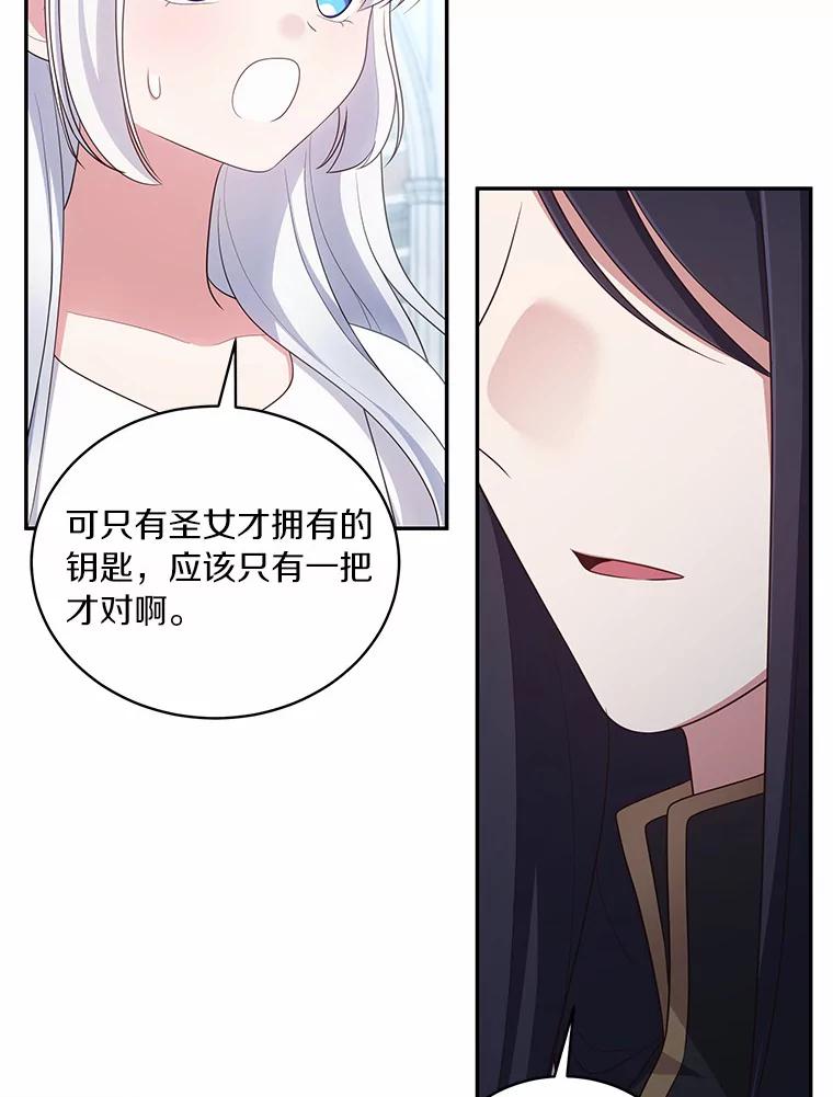恶人奶爸的宝贝女儿 69.我的妈妈 第20页