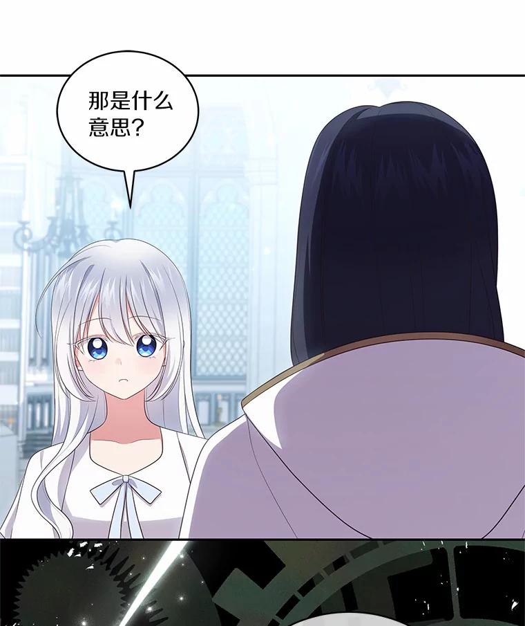 恶人奶爸的宝贝女儿 69.我的妈妈 第42页