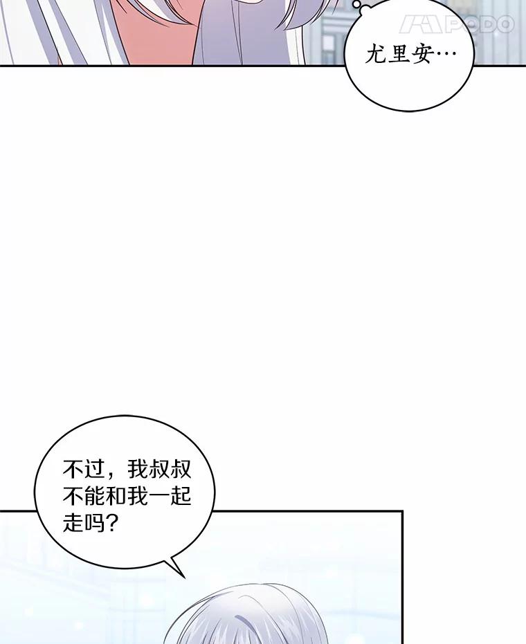 恶人奶爸的宝贝女儿 69.我的妈妈 第52页