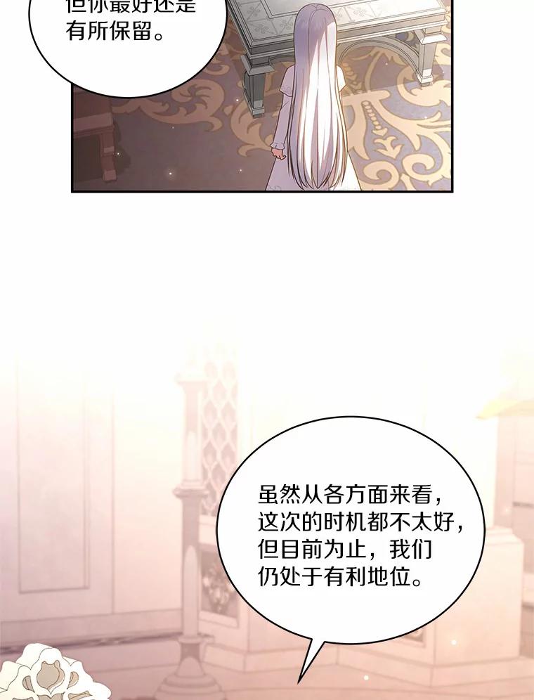 恶人奶爸的宝贝女儿 69.我的妈妈 第87页