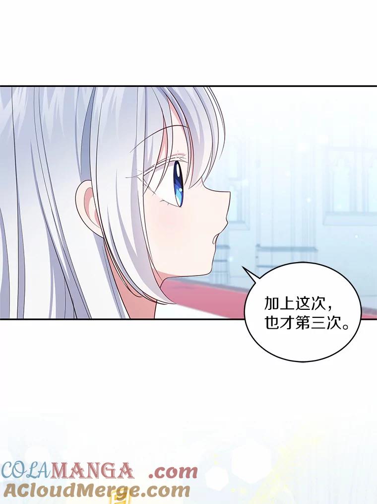 恶人奶爸的宝贝女儿 69.我的妈妈 第9页
