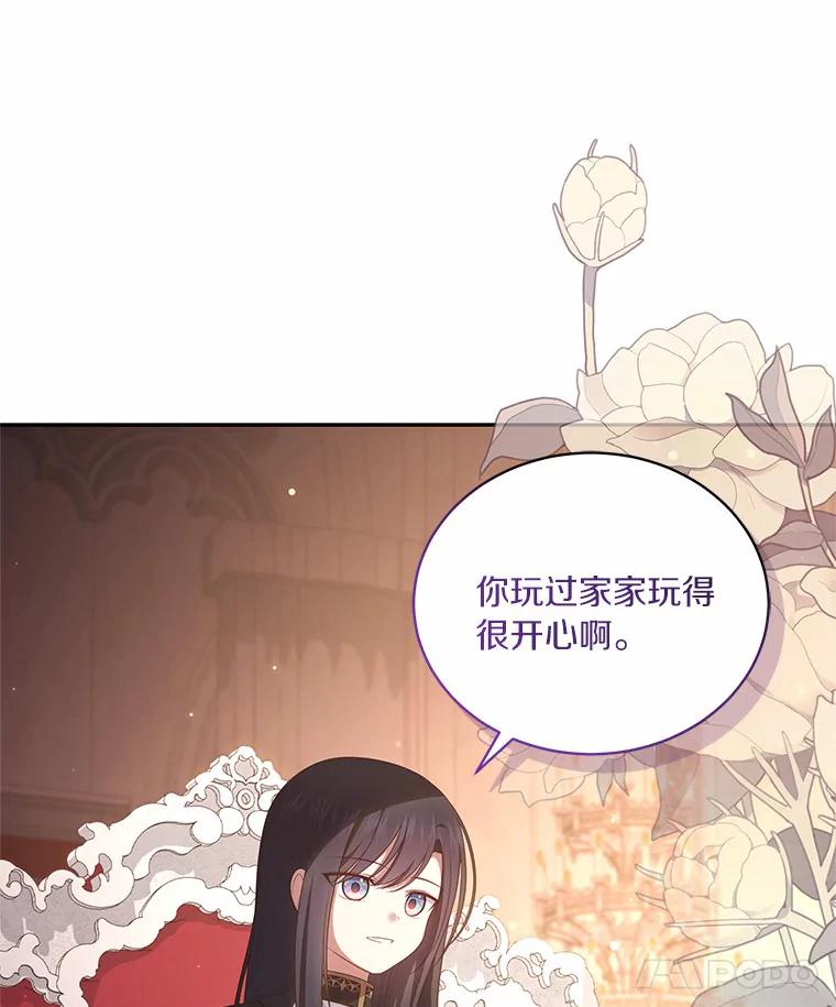 恶人奶爸的宝贝女儿 69.我的妈妈 第76页