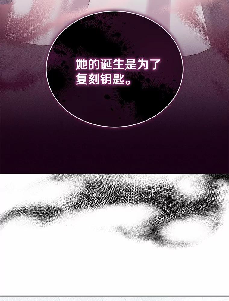 恶人奶爸的宝贝女儿 69.我的妈妈 第23页