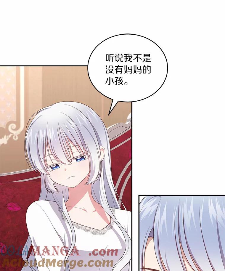 恶人奶爸的宝贝女儿 70.眼见并非为实 第73页