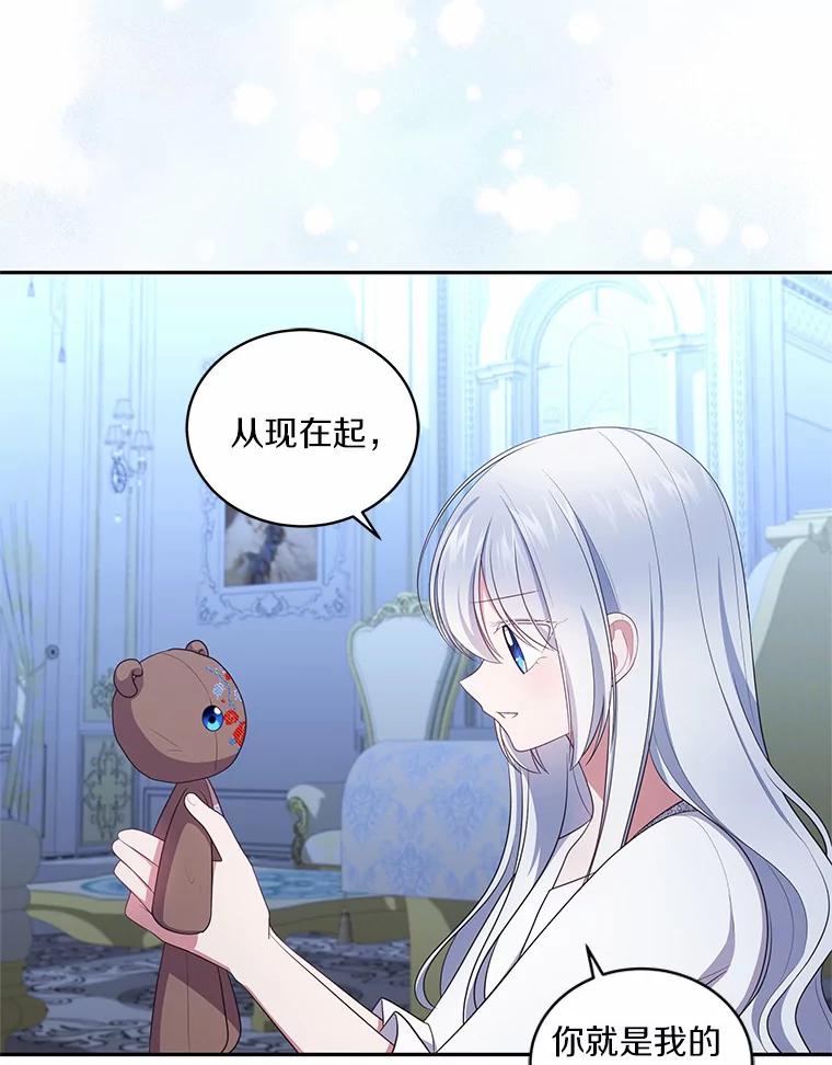 恶人奶爸的宝贝女儿 70.眼见并非为实 第30页