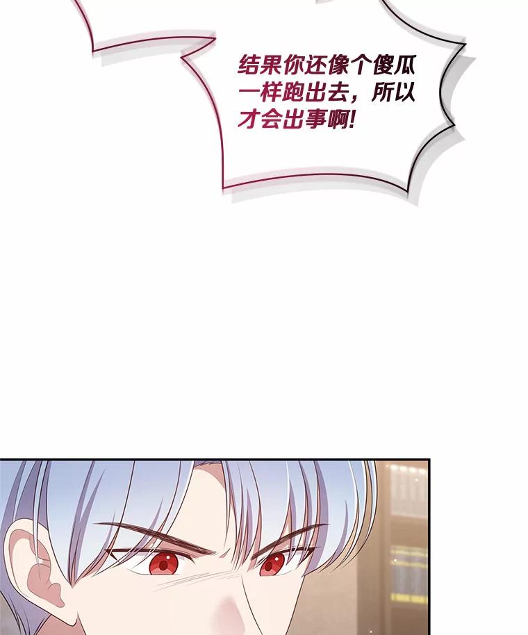 恶人奶爸的宝贝女儿 70.眼见并非为实 第62页