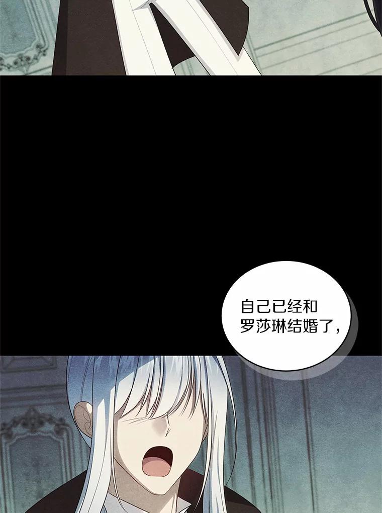 恶人奶爸的宝贝女儿 70.眼见并非为实 第93页