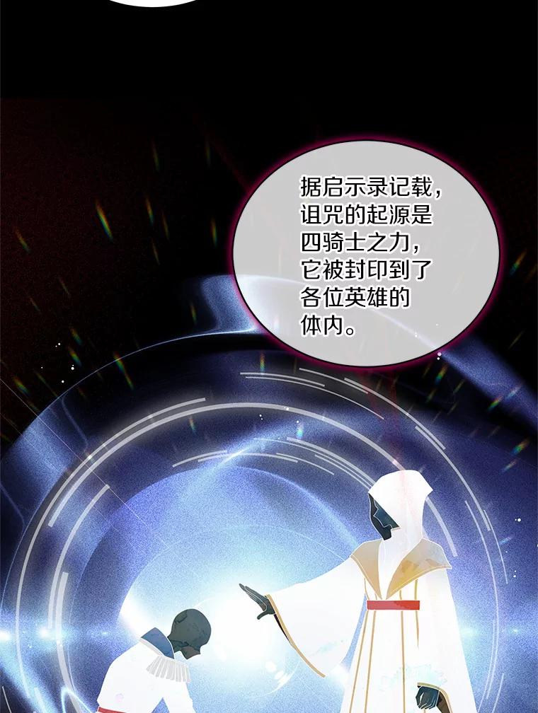 恶人奶爸的宝贝女儿 70.眼见并非为实 第80页