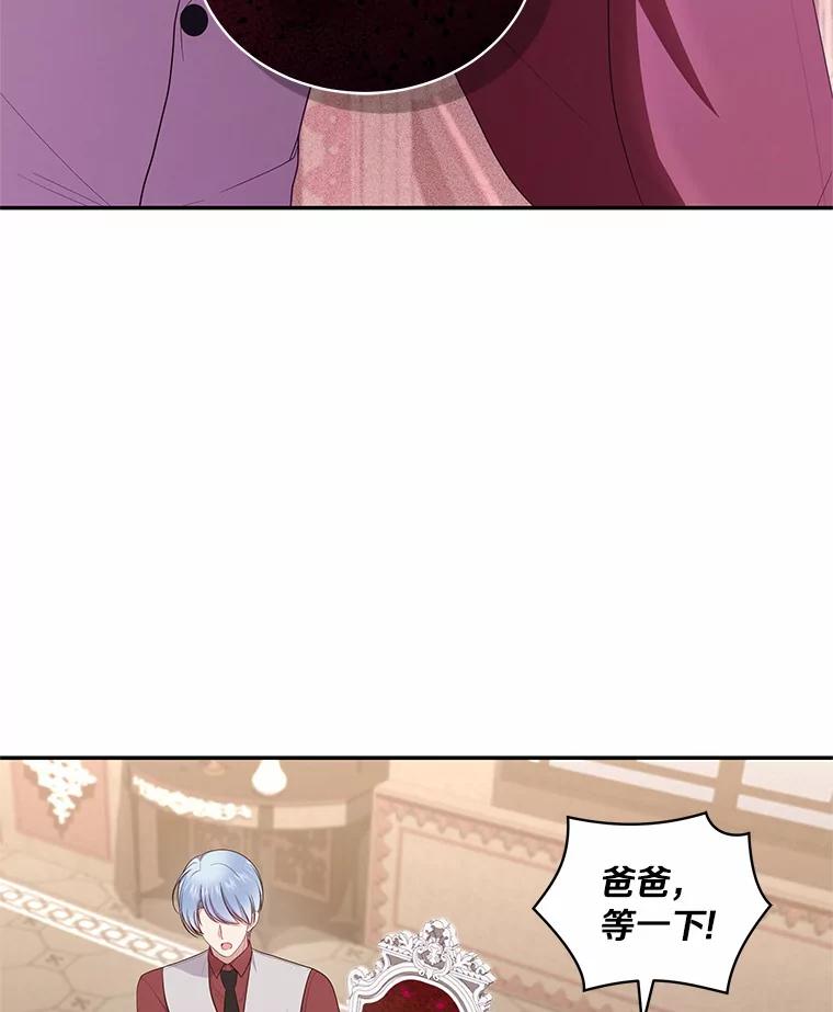 恶人奶爸的宝贝女儿 70.眼见并非为实 第51页