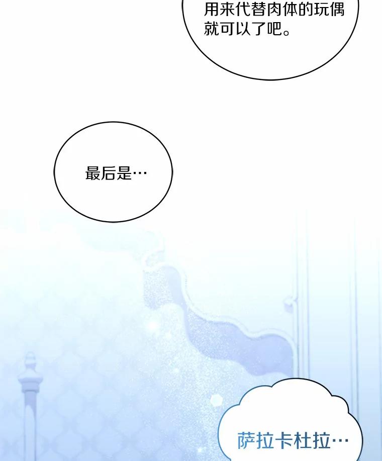 恶人奶爸的宝贝女儿 70.眼见并非为实 第14页