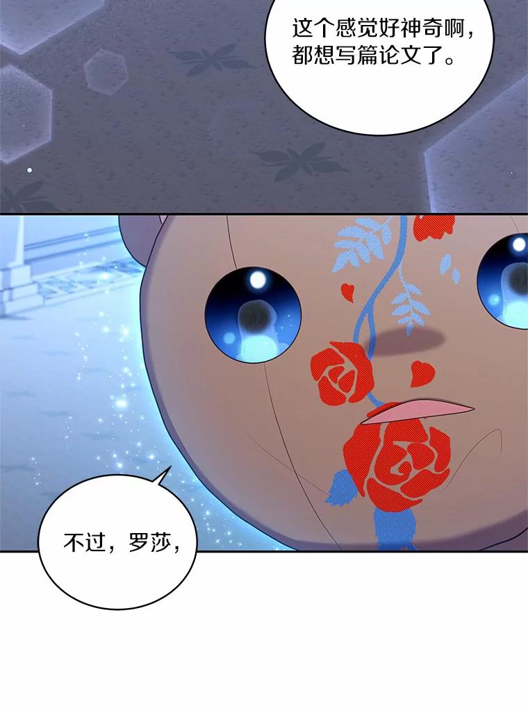恶人奶爸的宝贝女儿 70.眼见并非为实 第23页