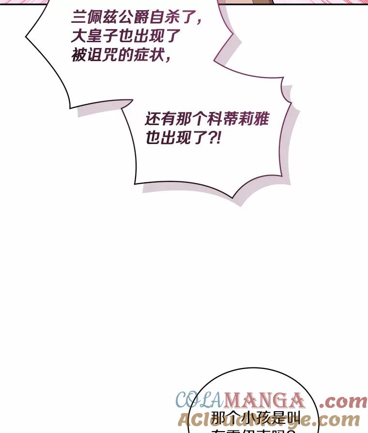 恶人奶爸的宝贝女儿 70.眼见并非为实 第34页