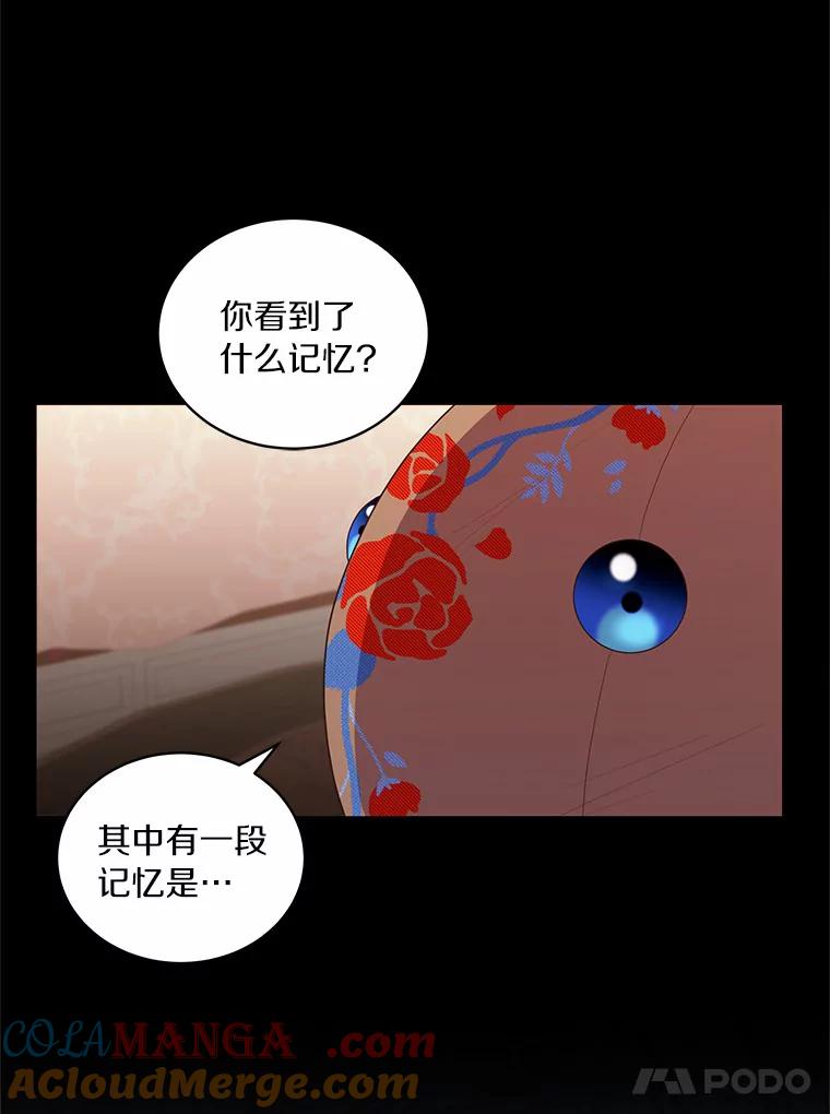 恶人奶爸的宝贝女儿 70.眼见并非为实 第91页