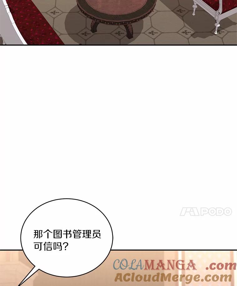恶人奶爸的宝贝女儿 70.眼见并非为实 第70页