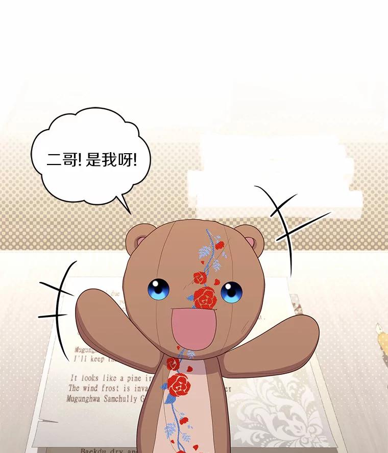 恶人奶爸的宝贝女儿 70.眼见并非为实 第44页