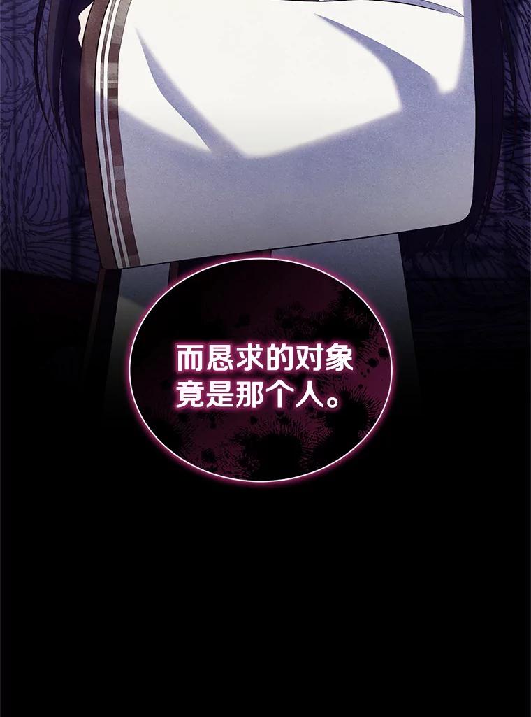 恶人奶爸的宝贝女儿 70.眼见并非为实 第96页