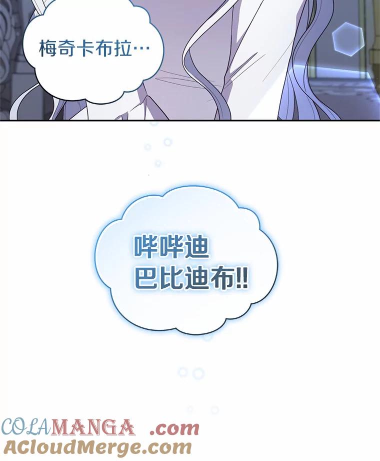 恶人奶爸的宝贝女儿 70.眼见并非为实 第16页