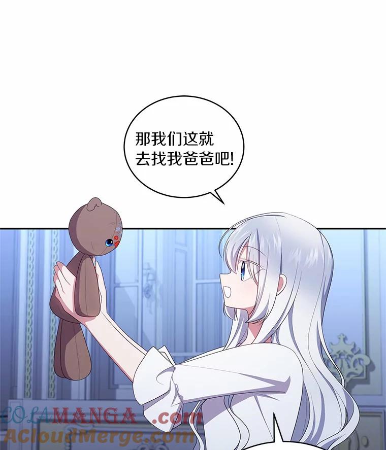 恶人奶爸的宝贝女儿 70.眼见并非为实 第40页