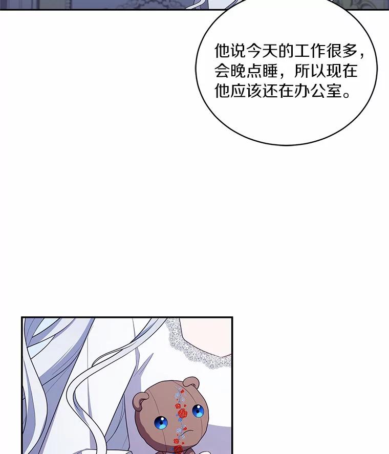 恶人奶爸的宝贝女儿 70.眼见并非为实 第41页