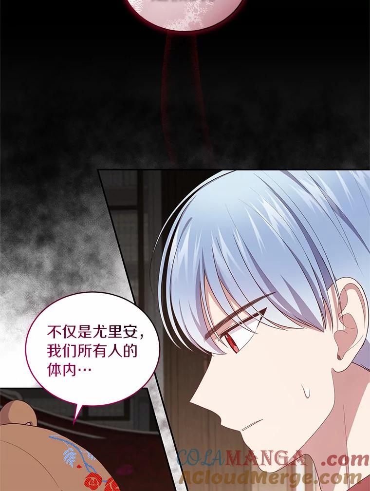 恶人奶爸的宝贝女儿 70.眼见并非为实 第82页